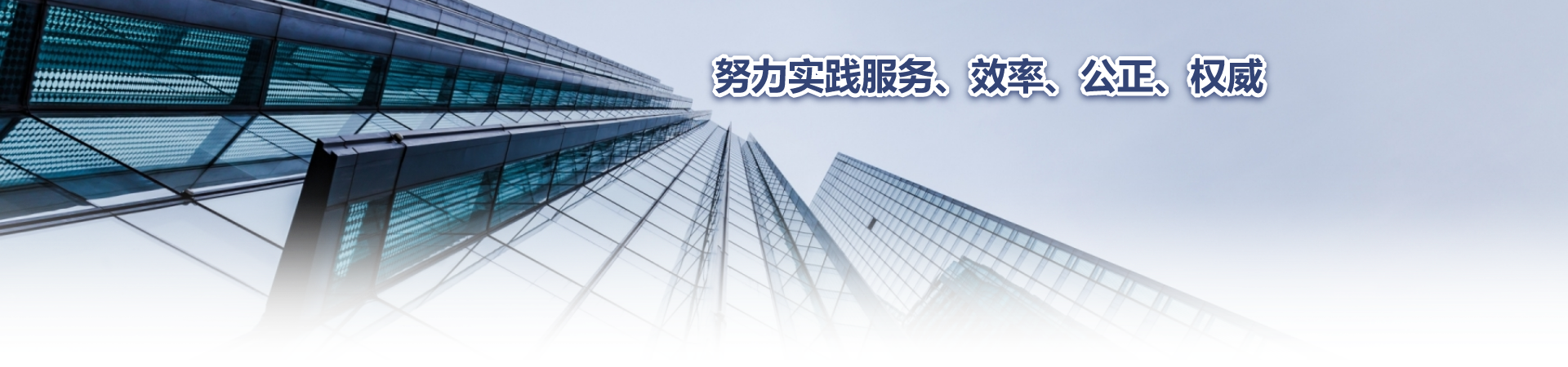 福建省建信工程管理集團(tuán)有限公司